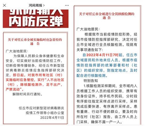 任丘全域實施臨時應急管控,盤扣式腳手架市場現(xiàn)狀解讀!(圖1)