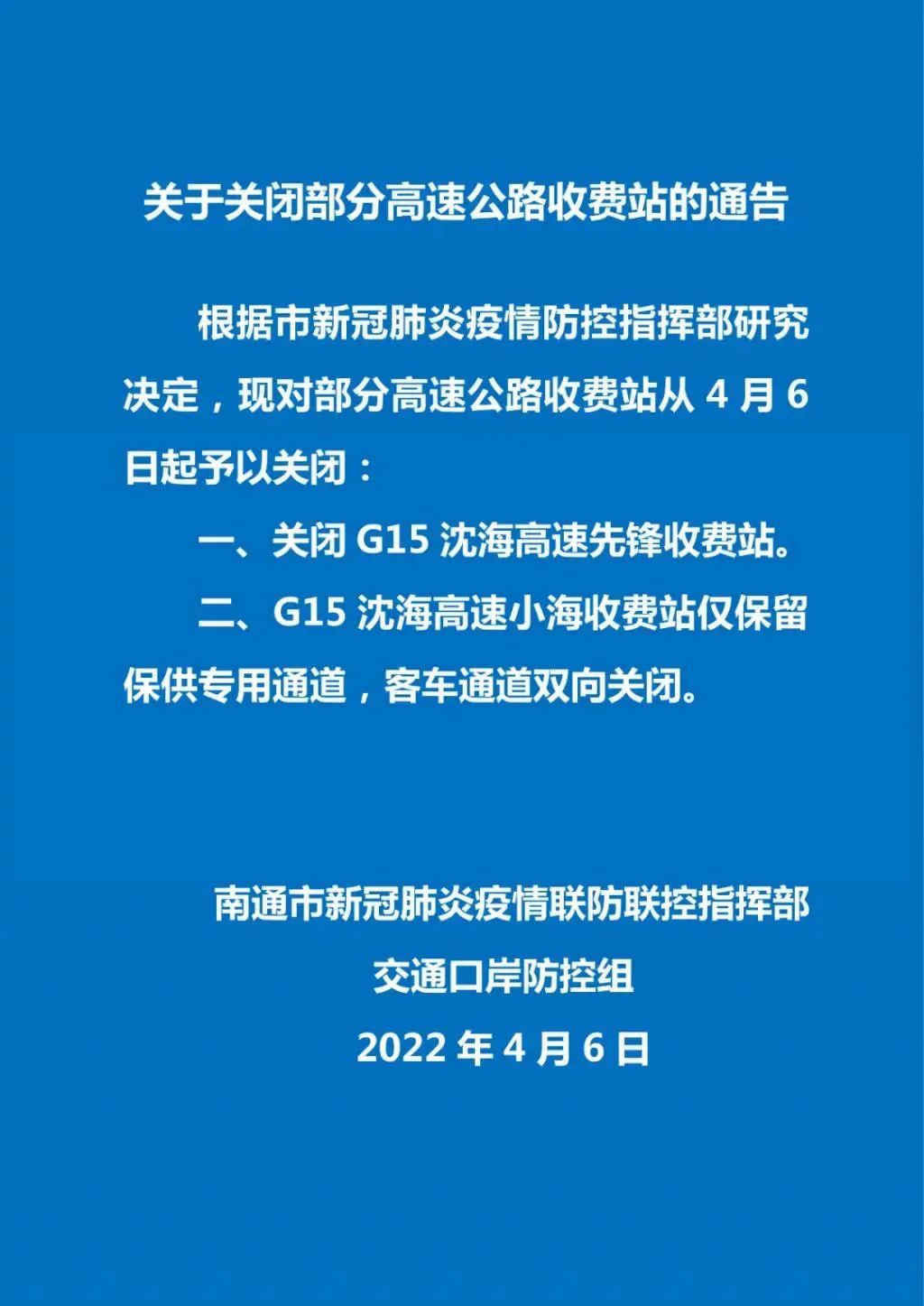 盤扣式腳手架提貨受阻,3000萬貨車司機(jī)被困于物流!(圖3)